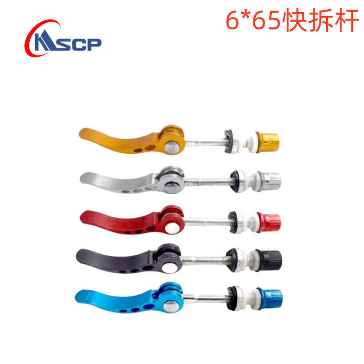 Bike Wheel Shaft Adapter Quick Release Mountain Bicycle Front