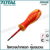 Total ไขควงหุ้มฉนวน ปากแฉก ขนาด 3.1/2 นิ้ว 1000 โวลต์ รุ่น THTISPH180 ( Insulated Screwdriver )