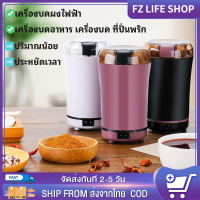 เครื่องบดสับอาหาร เครื่องปั่น เครื่องบดสับ เครื่องบดอาหาร เครื่องบดสแตนเลส Meat Grinder เครื่องปรุงรส กาแฟ สามารถ