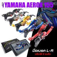 ( สุดค้ม+++ ) โปรแน่น..  ก้านเบรค มือเบรค L-R  มี 5 สี | YAMAHA AEROX155 ( ปี 2019-2021 ) | GENMA แท้ อะไหล่แต่ง คุณภาพ  ราคาคุัมค่า ก้าน เบรค มอเตอร์ไซค์ ก้าน เบรค หลัง ก้าน เบรค pcx ก้าน เบรค brem bo