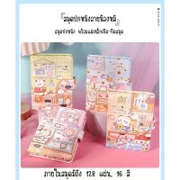 [พร้อมส่ง]​  สมุดจดปกหนังลายน่ารักมีแม่เหล็กเปิดปิดสมุด สมุดโน๊ตลายการ์ตูน 128หน้า