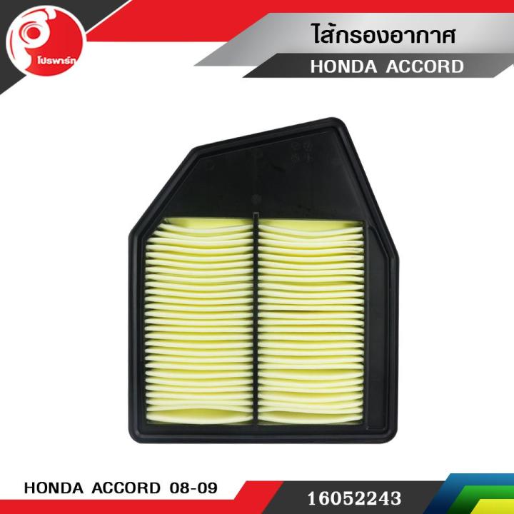 ไส้กรองอากาศ-honda-accord-ปี2008-2009-เครื่อง2-4-แท้ศูนย์