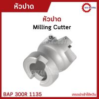 พร้อมส่ง หัวปาด BAP300R หัวปาดมิลลิ่ง Face milling Cutter APMT1135 ด้ามปาดมิลลิ่ง