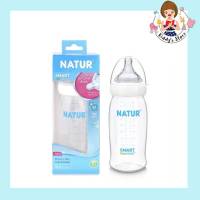 NATUR ขวดนมสมาร์ทไบโอมิมิค PP 9oz