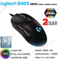 LOGITECH G403 HERO GAMING (Mouse Wire) เมาส์เกมมิ่ง มีสาย (ประกัน SYNNEX 2Y)