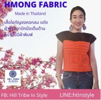 ??เสื้อคอกลมผ้าใยกัญชงแต่งผ้าม้งปักมือด้านหน้าผ้าสวยใส่สบาย By Hill Tribe In Style