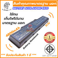 ACER แบตเตอรี่โน๊ตบุ๊ค BATTERY 4920  สินค้ามีคุณภาพมาตรฐาน มอก.