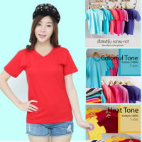 Sunita เสื้อยืดสีพื้น คอวี แขนสั้น สีแดง ทรงตรง ใส่ได้ทั้งหญิง ชาย คอทตอน 100%