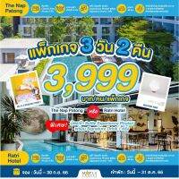 [E-voucher]:Package 3D2N PHUKET +CORAL SUNSET BY SAILING CATAMARAN +CAR RENTAL 48 HR