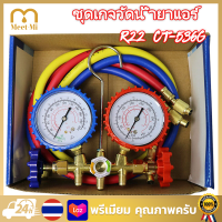 【สปอตกรุงเทพ】CT-536G เกจ์ชุดเติมน้ำยาแอร์ เกจ์วัดน้ำยาแอร์ +สาย 35 นิ้ว R134a/R12/R22/R404 เกจเติมน้ำยาแอร์ เกจ์เติมน้ำยาแอร์