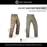 Crye Precision - G4 Hot Weather Field Pant กางเกงคาร์โก้ กางเกงขายาว เดินป่า มีช่องกระเป๋า