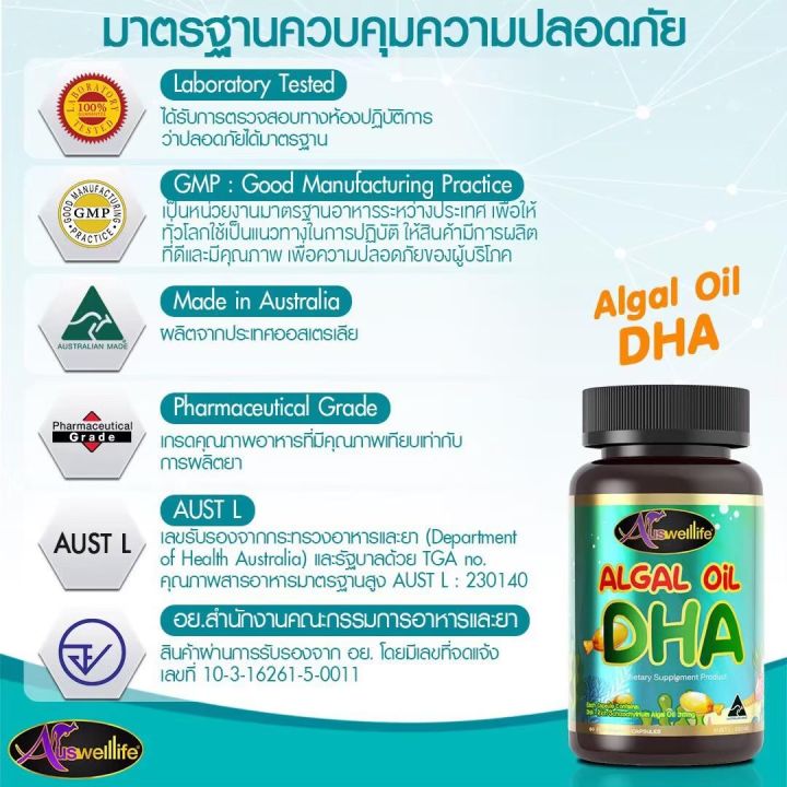 dha-วิตามินบำรุงสมอง-แอลเกิล-ดีเอชเอ-เสริมสร้างสมองดีดี-ให้ลูกคุณ-1-กระปุก-30-แคปซูล