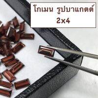 พลอยโกเมน เเท้ 4x2mm ( รูปบาแกตต์ / Baguette Shape). ราคาเป็นเม็ดเเละเเพ็ค(มีหลายเม็ด). สีสวย พลอยสด Natural Garnet, Baguette Shape. Price Per Pcs and Packet (various quantity)