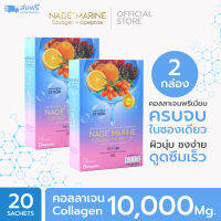 NADE MARINE Collagen (นาเด้ มารีน) โปร x2 กล่อง ช่วยชะลอวัย