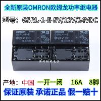 Original Omron relay G5RL-1 1A 1-E-HR -5VDC 12VDC 24VDC 12V CN8 pin