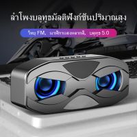 【COD】ลําโพงบลูทูธ Bluetooth speakers 5.0 ซับวูฟเฟอร์ไร้สาย ลำโพงบลูทูธแบบพกพา ลําโพงบลูทูธถูก พร้อมจอแสดงผล LED รองรับการ์ด TF พกพาสะดวก เหมาะสำหรับกลางแจ้ง ปาร์ตี้ i