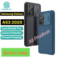 Nillkin CamShield Pro เคสโทรศัพท์ TPU PC กันกระแทก ปิดด้านหลังกล้อง หรูหรา สําหรับ Samsung Galaxy A53 2020 ส่งจาก กทม