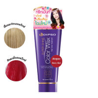 แว๊กซ์สีผมดิ๊พโซ่ DIPSO Super Shine Hair Color Wax 150 ml.แว็กเปลี่ยนสีผม แว็กซ์สีผม แว็กซ์สีผม dipso