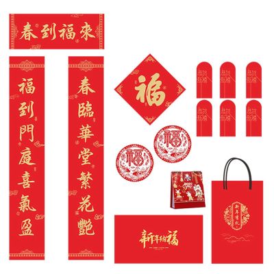 Chinese New Year Door Decorations Arrangement Calligraphy Spring Festival Scrolls Couplets Window Flower Red Envelope