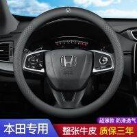 Honda Civic xrv Binzhifeng Fan Fitu Crown Road CRV Haoying Lingpai Accord หนังอังกฤษพวงมาลัย