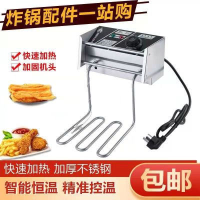 [COD] Electric fryer head accessories heater heating commercial electric host 2.5kw oil cylinder free shipping