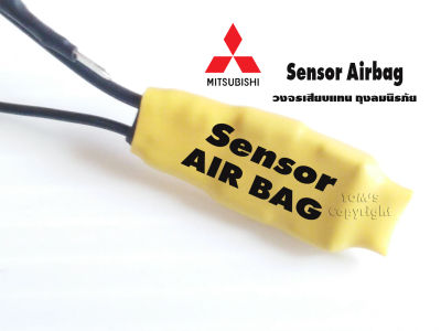SRS ตัวหลอก AirBag Sensor ลบไฟเตือน สำหรับรถ มิตซูบิชิ ทุกรุ่น ตัวเซนเซอร์เสียบแทนถุงลมนิรภัย ตำแหน่งพวงมาลัย หรือ เบาะ ที่ถอดออก