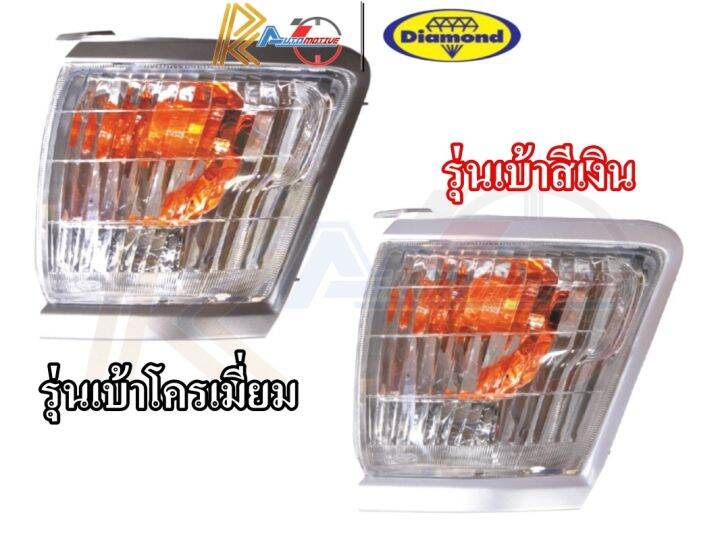 ตราเพชร-เสื้อไฟเลี้ยวมุม-ไฟเลี้ยว-toyota-hilux-tiger-d4d-ปี-1999-2003-เบ้าโครเมี่ยม-เบ้าเงิน-โตโยต้า-ไทเกอร์-diamond