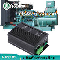 【Clearance Sale】Battery Charger Generator BAC06A Diesel Genset Power Supply Floating Charging