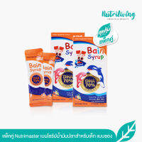 [แพ็คคู่] NUTRIMASTER BAIN SYRUP น้ำมันปลา บำรุงสมอง ชนิดซอง ขนาด 10 ซอง