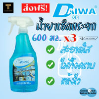 DAIWA ไดวา เช็ดกระจก 600 มล. แพ็ค 3