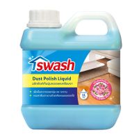 [คุ้มราคา!!] น้ำยาดันฝุ่น SWASH 1 ลิตร น้ำยาทำความสะอาดพื้น Disinfectant solution น้ำยาทำความสะอาด cleanser **พร้อมส่ง**