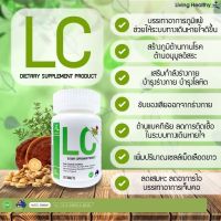 (ของแท้) Lung Care ผลิตภัณฑ์เสริมอาหาร LC Lung Care สินค้าพร้อมส่ง