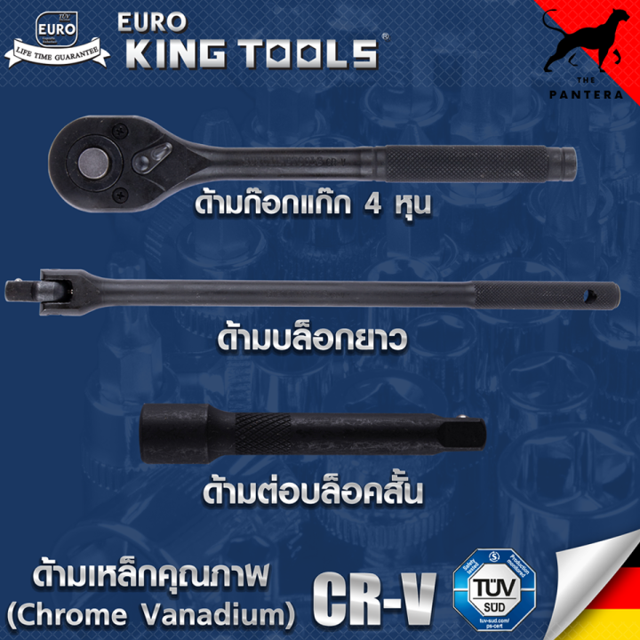 euro-king-tools-บล็อกดำ-17-ตัวชุด-12-เหลี่ยม-17pcs12x-ผลิตจากเหล็กอย่างดี