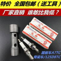 High efficiency Original Motorcycle spark plug D8TC A7TC 70/90/100/110/125/200 spark plug spark plug