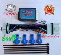 ?ตรงรุ่น? TOYOTA กล่องพับกระจกAutoขณะล็อครถ รุ่น Pro (มีหลาย Mode ให้เลือกใช้)