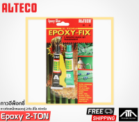 (แพ็ค 1 ชิ้น) ALTECO กาวติดเหล็กหลอดคู่ 2ตัน สีใส 40กรัม ตราช้าง สูตรแห้งเร็ว ใน 5นาที กาว EPOXY FIX กาว กาวใส กาวติดลำโพง กาวติดว้อย ลำโพง กาวเอบี