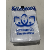 ช้อน SB 01S/M บรรจุ 100 ชิ้น