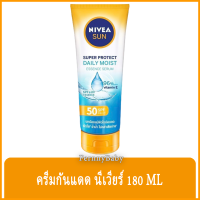 FernnyBaby ครีมกันแดด นีเวียร์ซัน NIVEA SUN 50SPF+++ Essence Serum 180ML เอสเซ้นส์ เซรั่ม สีฟ้า ขนาด 180 มล.