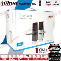 DAHUA Bluetooth Smart lock รุ่น ASL2101K กลอนประตูดิจิตอล 4 ระบบ (ประกัน SYNNEX)