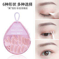 Natural Breathable Lightweight Eye Patch กันน้ำเหงื่อแต่งหน้าได้ง่ายแพทช์ตาสองชั้นที่มองไม่เห็น 1P78