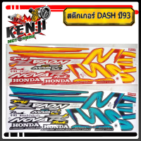 DASH ปี 93 ติดรถสี แดง/ น้ำเงิน  สติ๊กเกอร์มอเตอร์ไซค์ Sticker Motorcycle สติ๊กเกอร์ติดเฟรมรถ DASH ปี93  ติดรถสีแดง /สีน้ำเงิน อุปกร์แต่งมอไซด์/