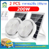 ?1 แถม 1?【รับประกัน2ปี】 โคมไฟเพดานโซลา ไฟโซล่าเซล 200W Solar Light โคมไฟติดเพดาน โคมไฟโซล่าเซลล์ ไฟเพดานบ้าน led จับเวลาระยะไกล ไฟตกแต่