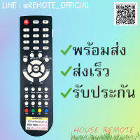 รีโมทรุ่น : ดิจิตอลจีเอ็มเอ็มGMM PRO รหัส  HD LITE PRO ตูดมล สินค้าพร้อมส่ง