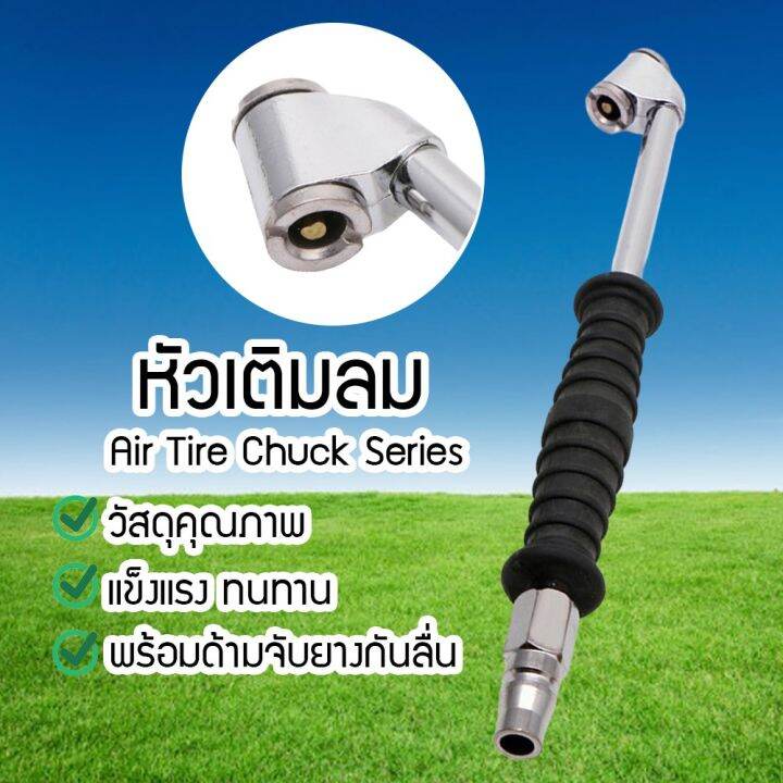 หัวเติมลม-แบบเสียบสาย-หัวเติมลม-หัวเติมลมแบบยาว-หัวสูบลม-หัวเติมลมรถยนต์-มอเตอร์ไซค์-อย่างดี-หัวเติมลมยาว-2-ทาง-sbufnduu6607864-68045