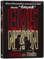 Elvis &amp; Nixon เอลวิส พบ นิกสัน (DVD) ดีวีดี