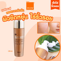 บีลอฟ ฮันเจียนึ สเนล แคร์ เฟเชียล อีมัลชั่น 120ml. #โลชั่นน้ำนม