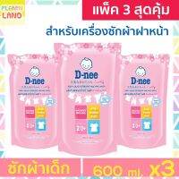 แพค 3 สุดคุ้ม D-nee Lively น้ำยาซักผ้าเด็ก ดีนี่ ไลฟ์ลี่ สำหรับเครื่องซักผ้า ฝาหน้า 2ปี+ 600 มล. 3 ถุงรีฟิล สีชมพู DNEE