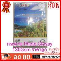 ✨✨#BEST SELLER กระดาษ A4 Glossy Photo 130 Gsm แพ็ค 100 แผ่น ยี่ห้อ Super ##ที่ชาร์จ หูฟัง เคส Airpodss ลำโพง Wireless Bluetooth คอมพิวเตอร์ โทรศัพท์ USB ปลั๊ก เมาท์ HDMI สายคอมพิวเตอร์