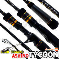 คันตีเหยื่อปลอม Light Jigging Ashino Tycoon ยาว 6.3 ฟุต 1 ท่อน