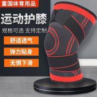 ๑№ Outdoor sports knitted knee pads mountaineering basketball running nylon strap pressurized fitness